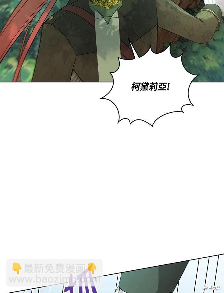 不可接近的小姐 - 第97話(1/3) - 7