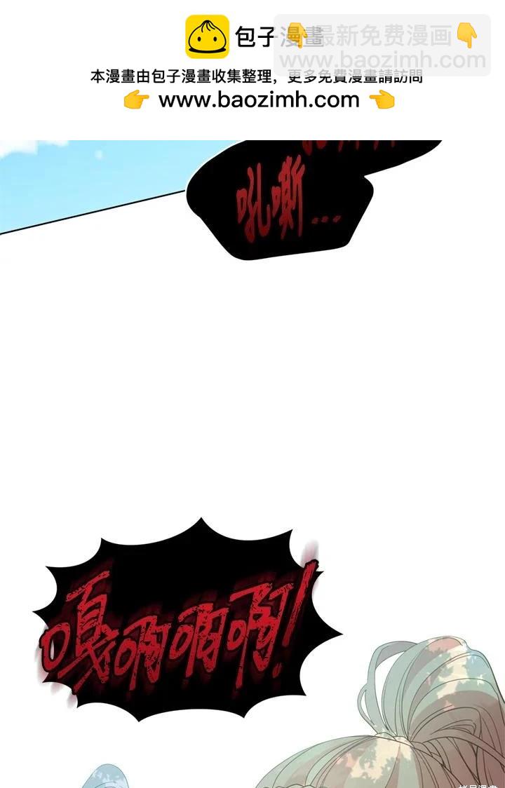 不可接近的小姐 - 第97話(1/3) - 2