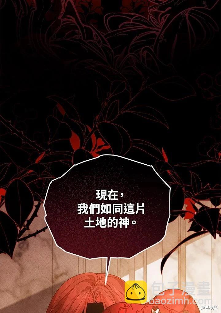 不可接近的小姐 - 第97話(1/3) - 7
