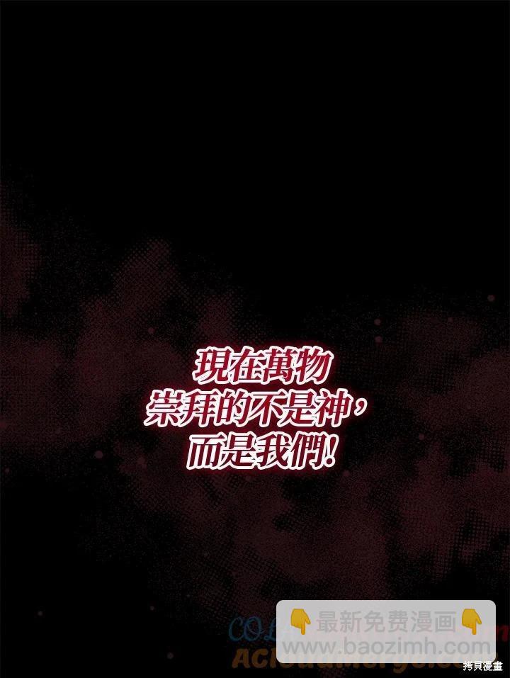 不可接近的小姐 - 第97話(1/3) - 1