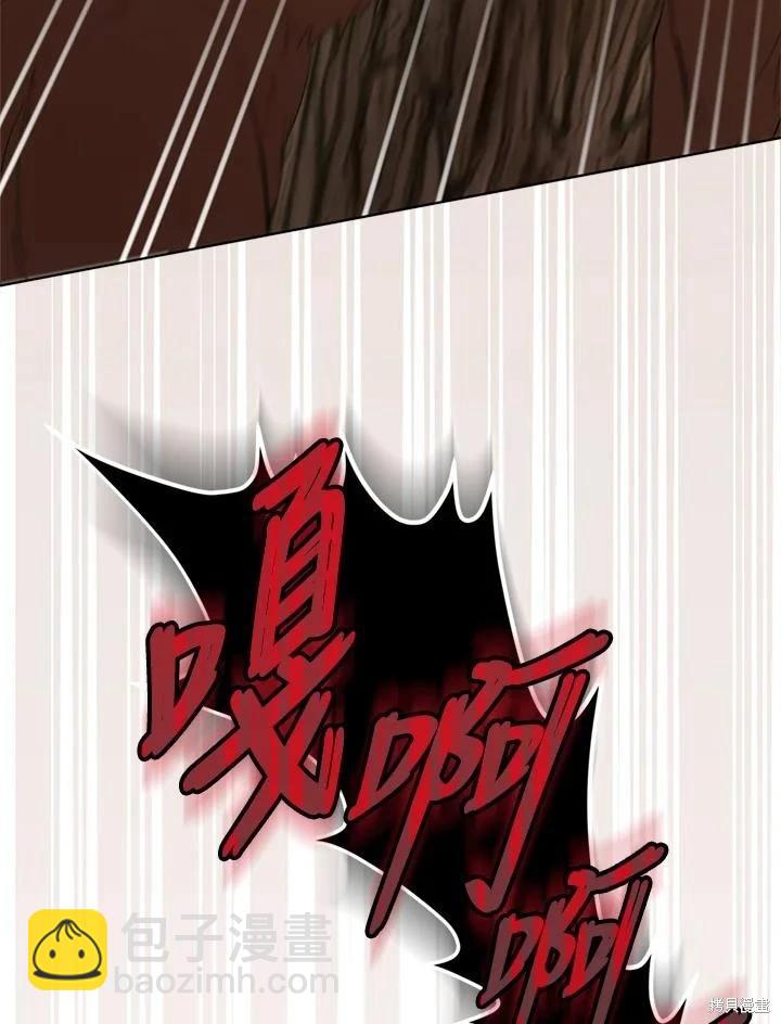 不可接近的小姐 - 第97話(1/3) - 6