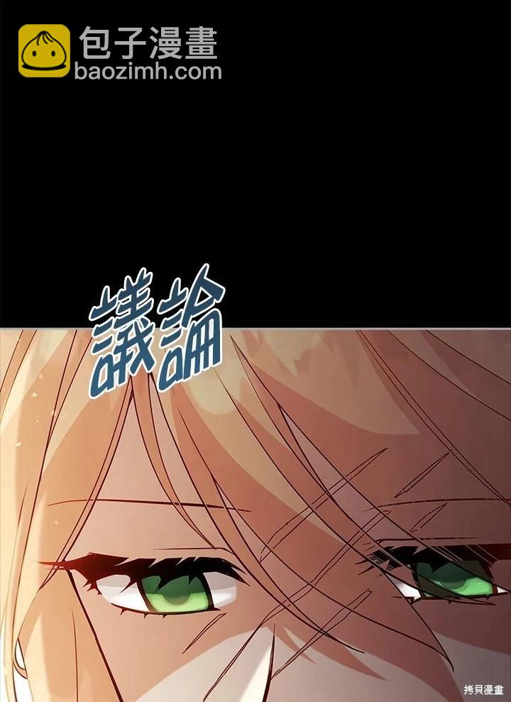 不可接近的小姐 - 第100話(1/3) - 7