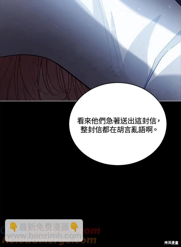 不可接近的小姐 - 第100話(1/3) - 5