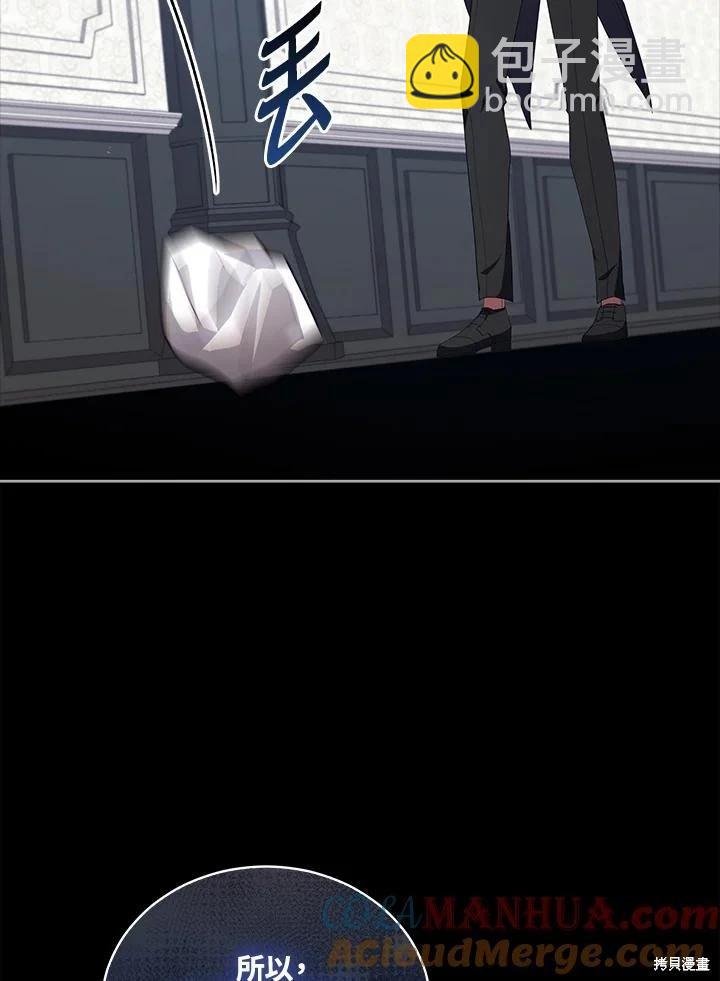 不可接近的小姐 - 第100話(1/3) - 1