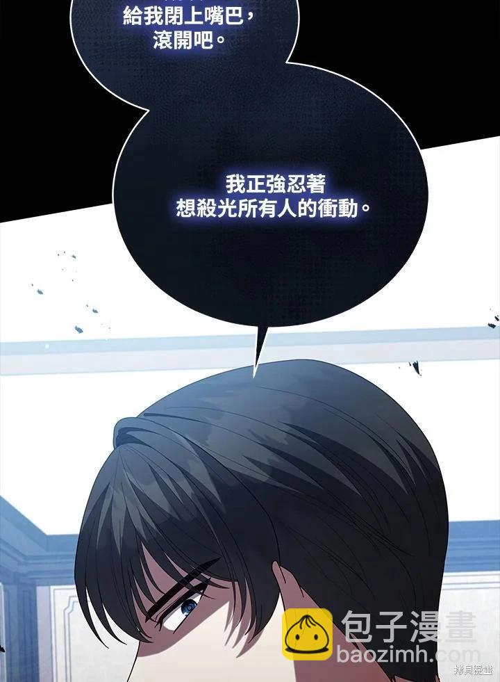 不可接近的小姐 - 第100話(1/3) - 2