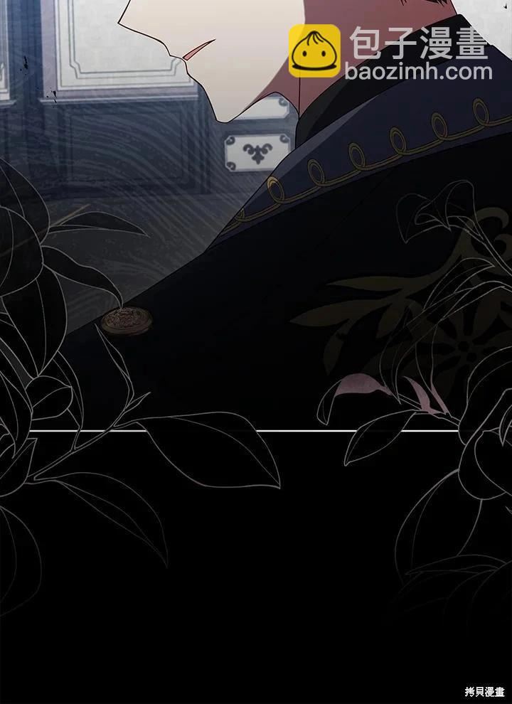 不可接近的小姐 - 第100話(1/3) - 3
