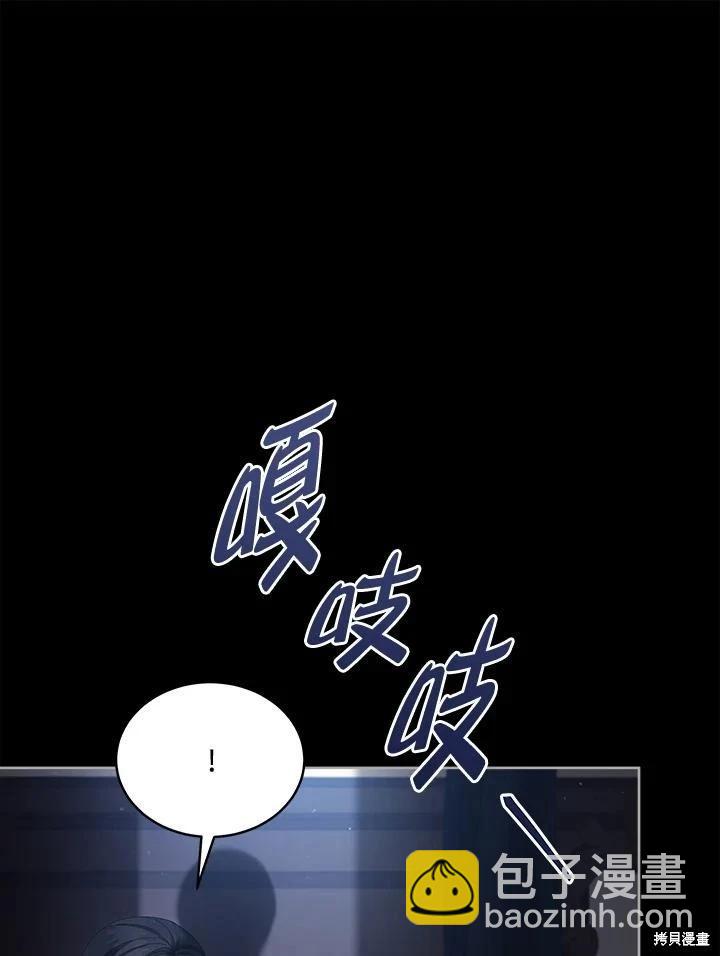 不可接近的小姐 - 第100話(1/3) - 4
