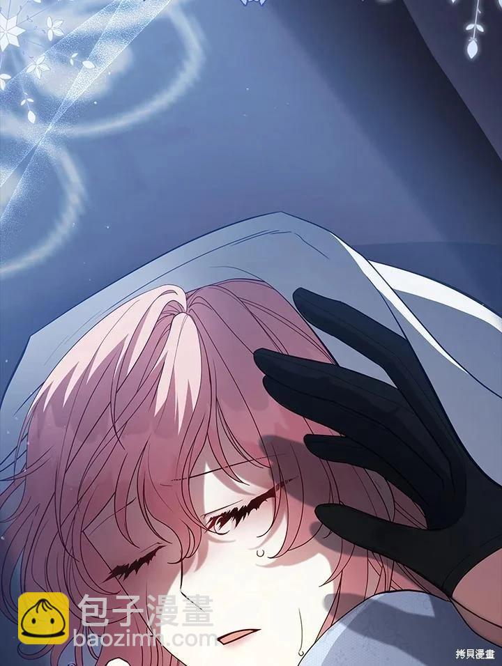 不可接近的小姐 - 第100話(1/3) - 8
