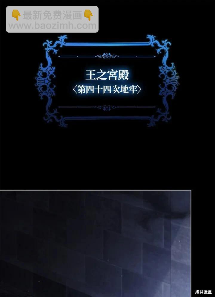 不可接近的小姐 - 第100話(1/3) - 6
