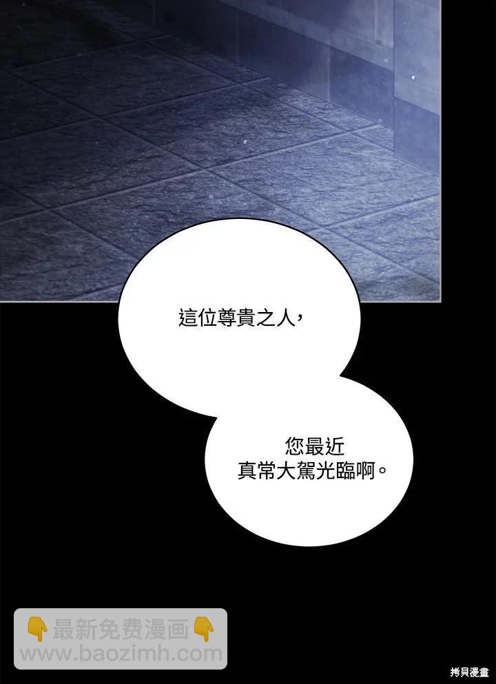 不可接近的小姐 - 第100話(1/3) - 7