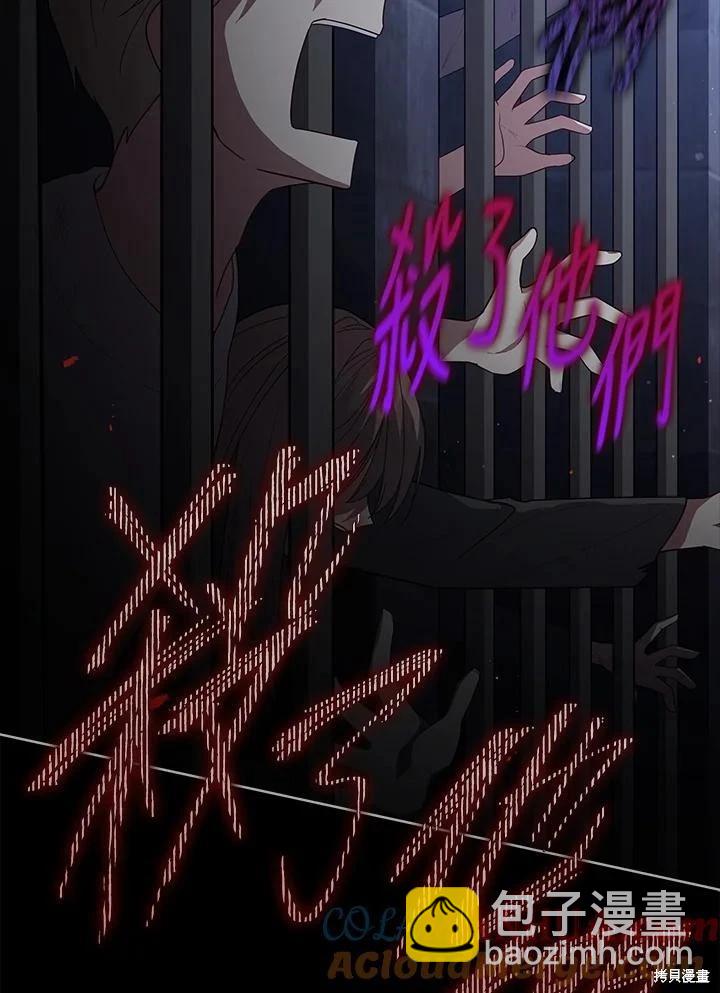 不可接近的小姐 - 第100話(1/3) - 1