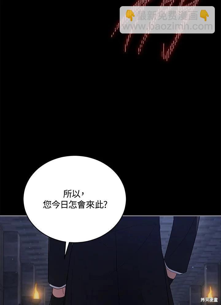 不可接近的小姐 - 第100話(1/3) - 2