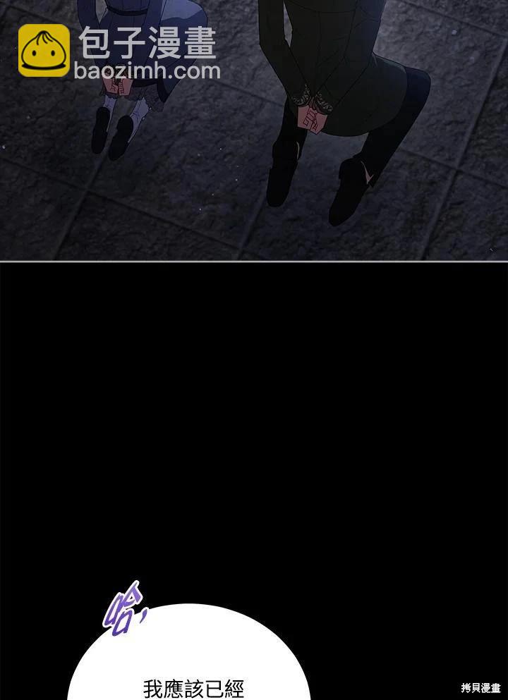 不可接近的小姐 - 第100話(1/3) - 6