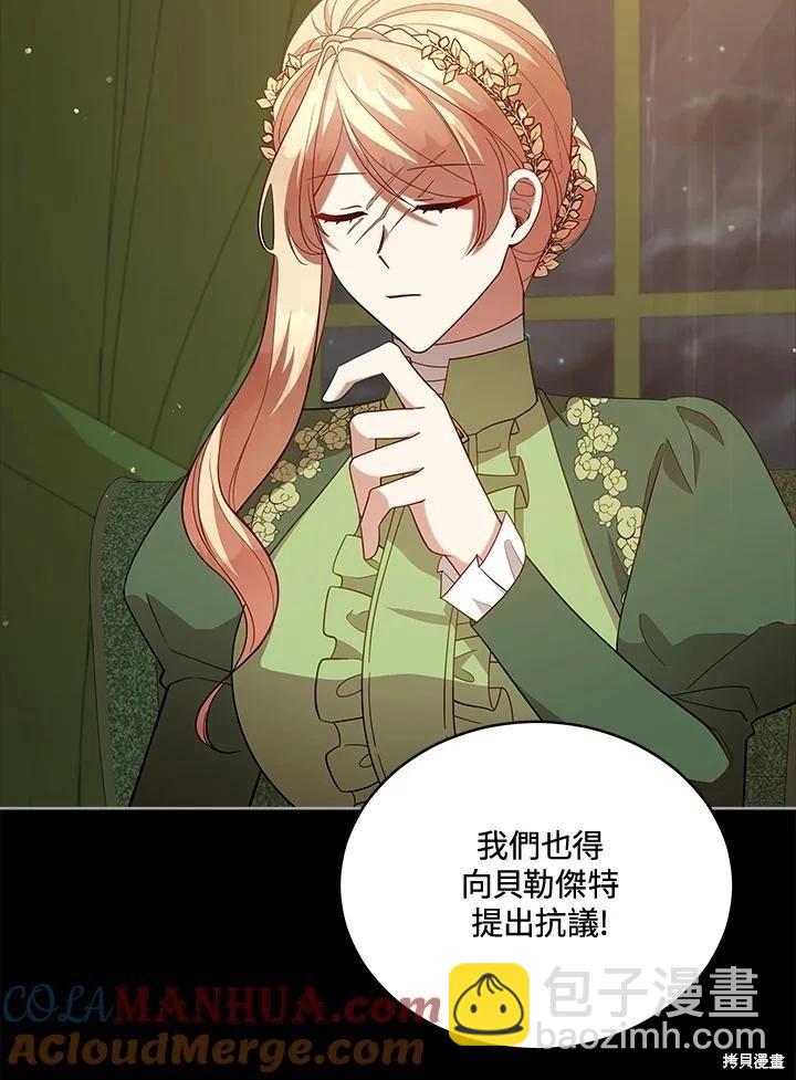 不可接近的小姐 - 第100話(1/3) - 5