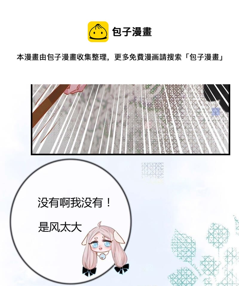 不可抗的年下大佬 - 崖邊秀恩愛？(1/2) - 8