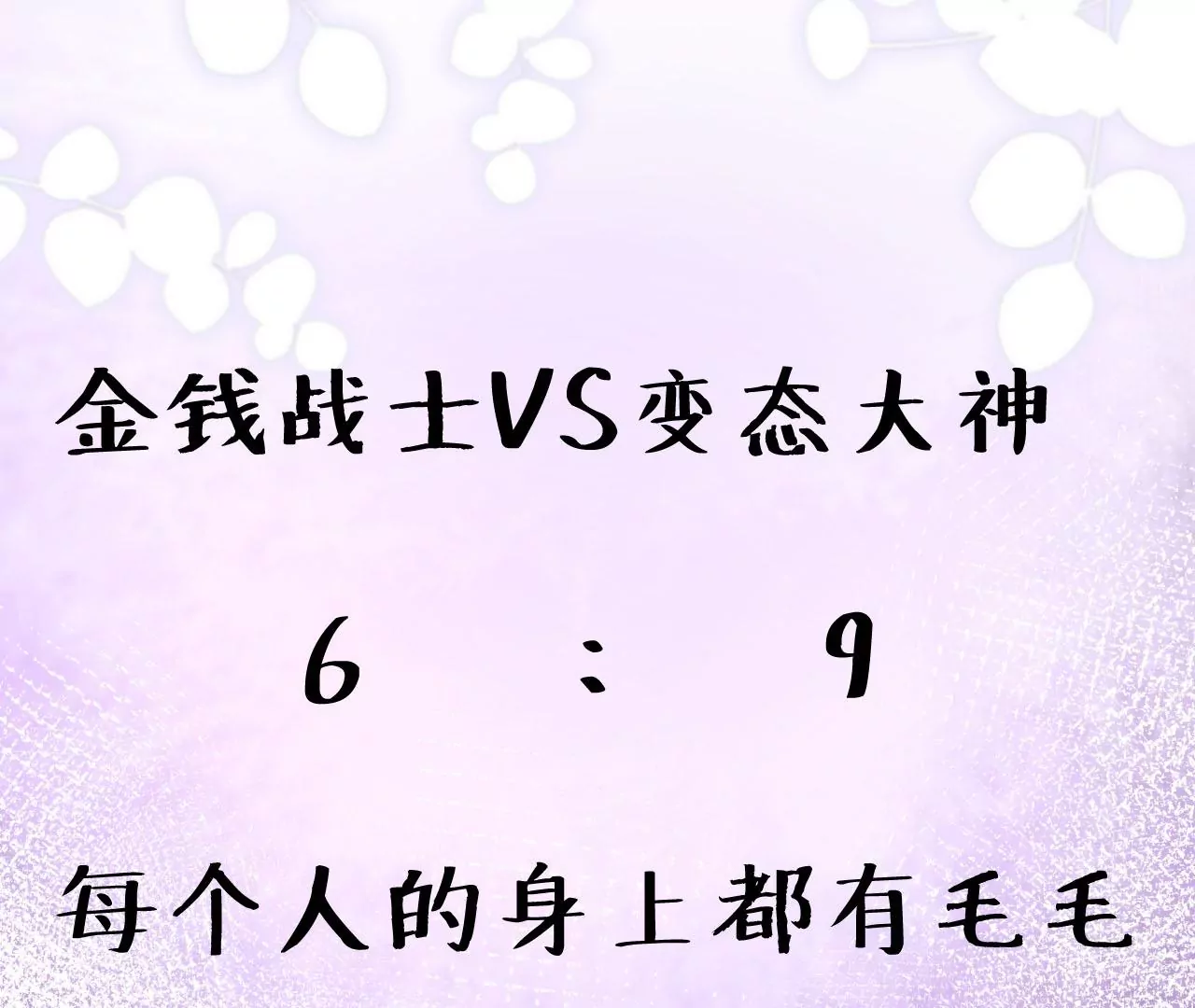 不可抗的年下大佬 - 相公就这么相信我吗？(2/2) - 1