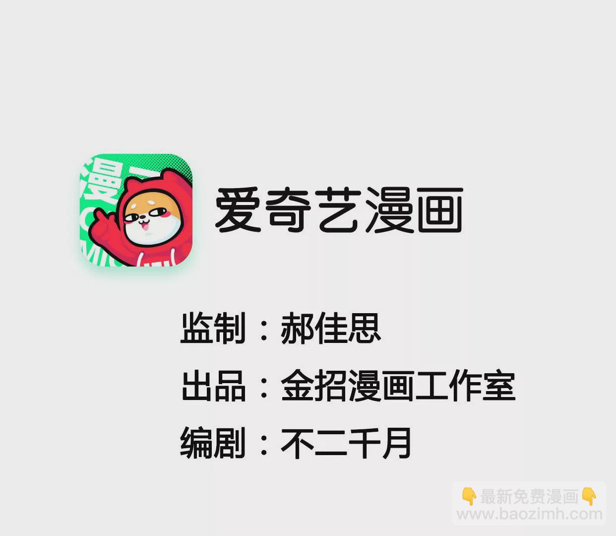 不可抗的年下大佬 - 遊戲時間？相公要以身作則！(1/2) - 3