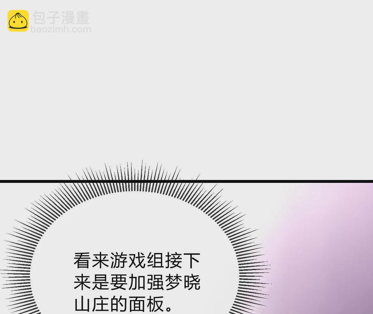 不可抗的年下大佬 - 居然不是單身(3/3) - 4