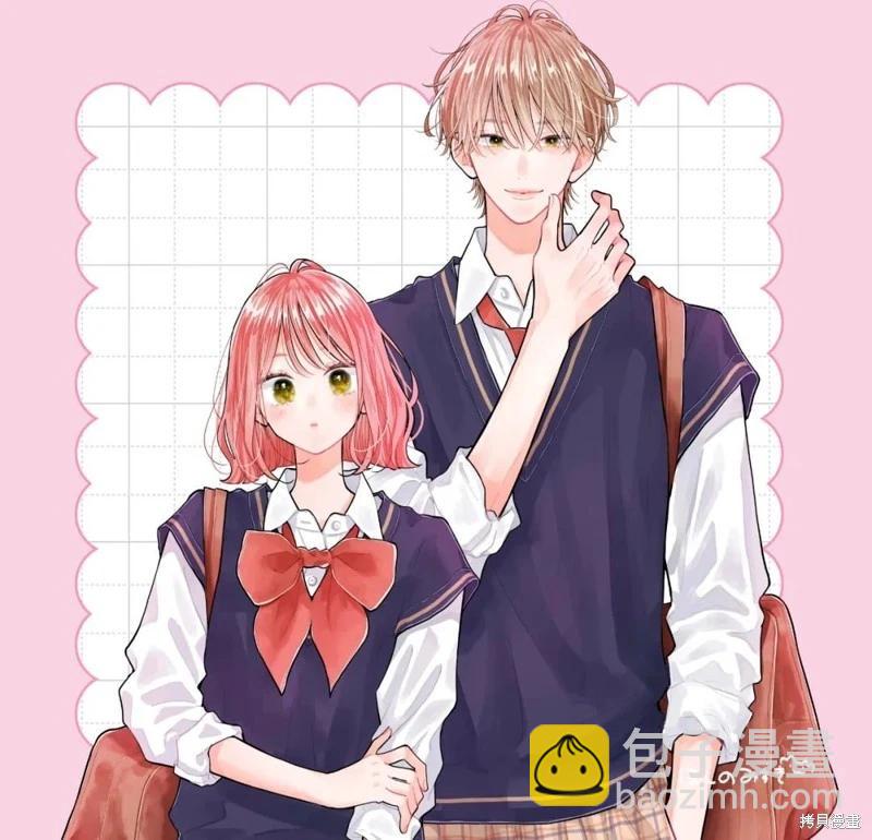 不可抗力的I LOVE YOU - 第21話 - 5