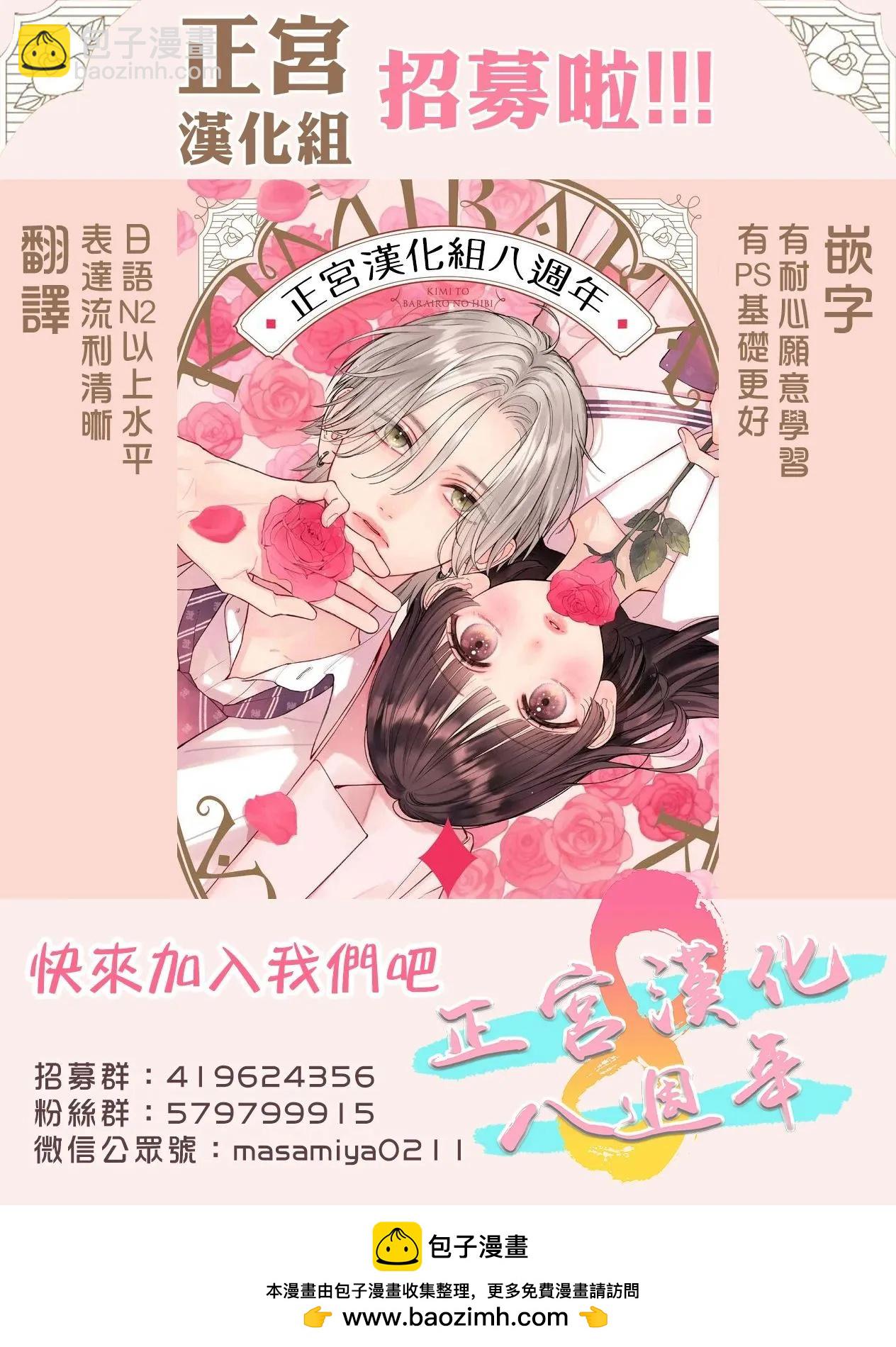 不可抗力的I LOVE YOU - 第07话 - 4