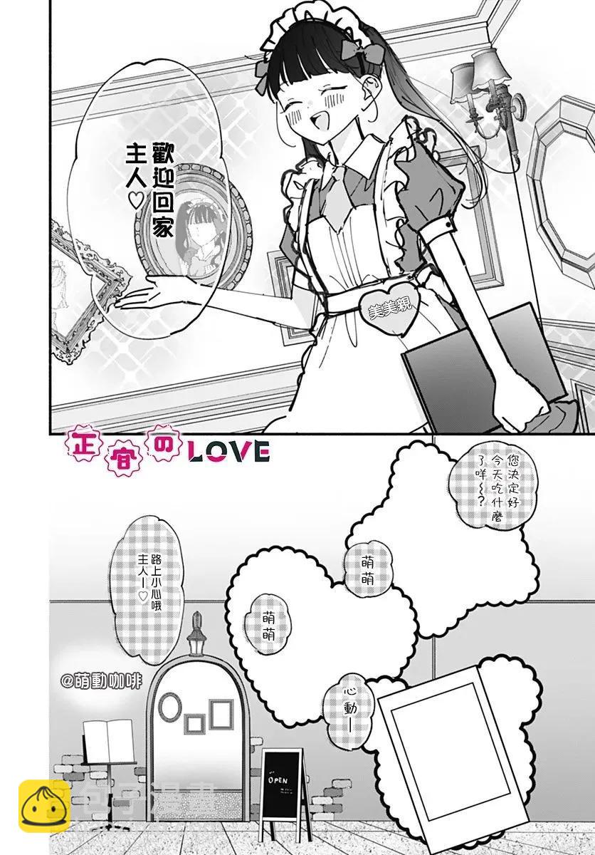 不可抗力的I LOVE YOU - 第09話 - 2