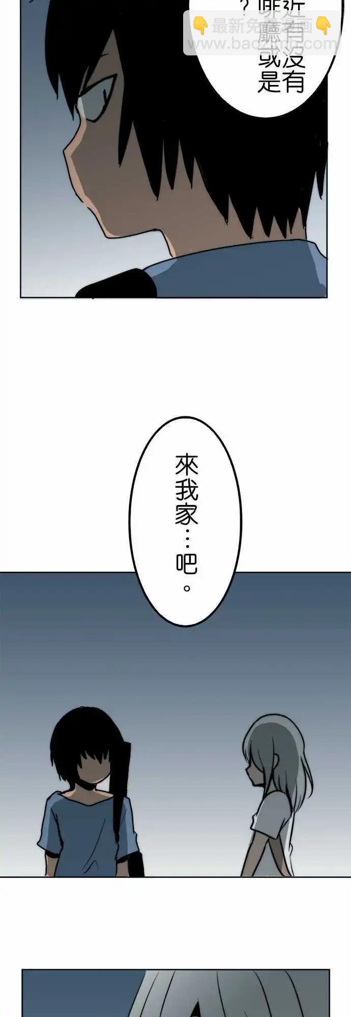 扑克脸女孩 - 第96话 我等你 - 4