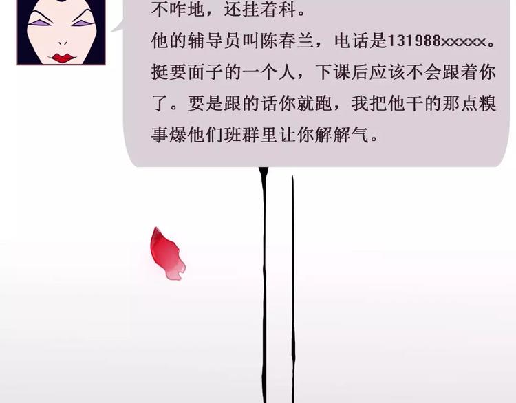 不可摸捉 - 第1話 網絡“閨友”(2/2) - 3