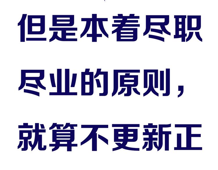 不可摸捉 - 番外 爲何作者頻頻下跪 - 4