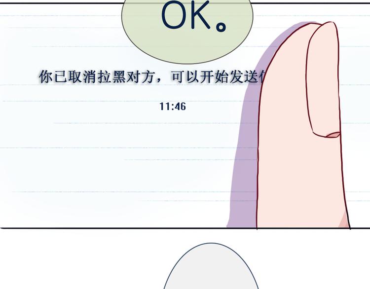 不可摸捉 - 第5話 反擊失敗？(1/2) - 4