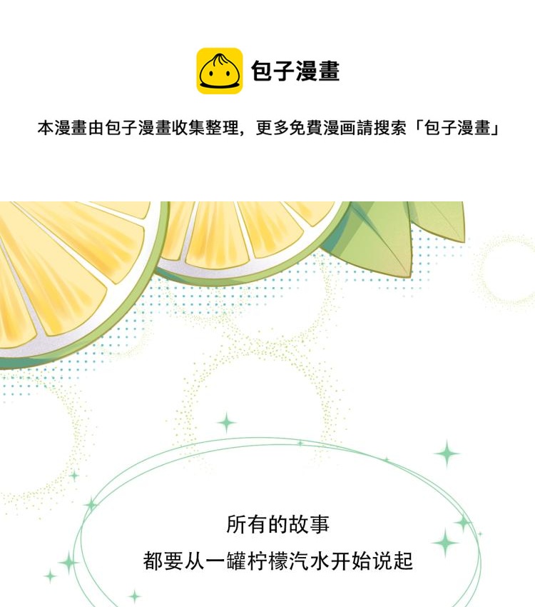 第0话 序(1/2)-第1话