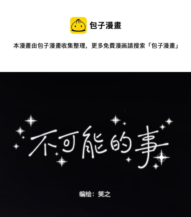 第08话 我们建群吧（上）(1/2)-第11话