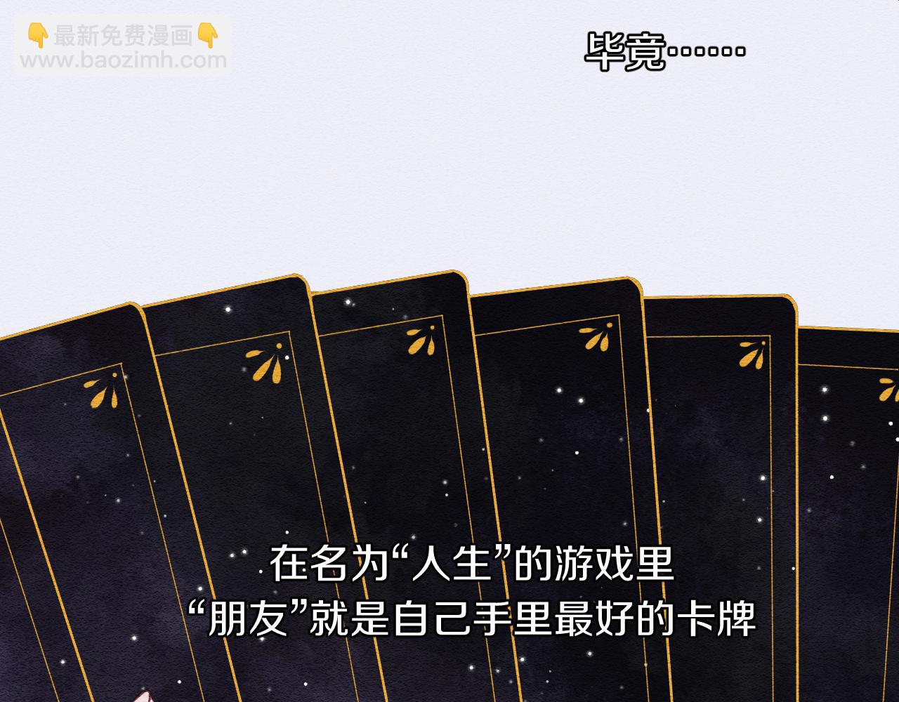 第10话 朋友(1/2)-第13话