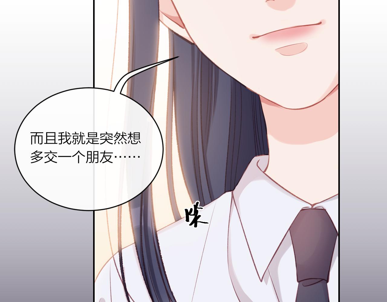 不可能的事 - 第10话 朋友(2/2) - 6