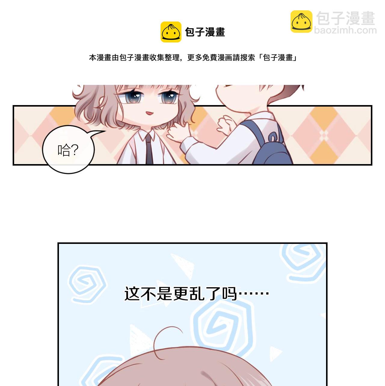 第12话 过去的事（上）(1/2)-第15话