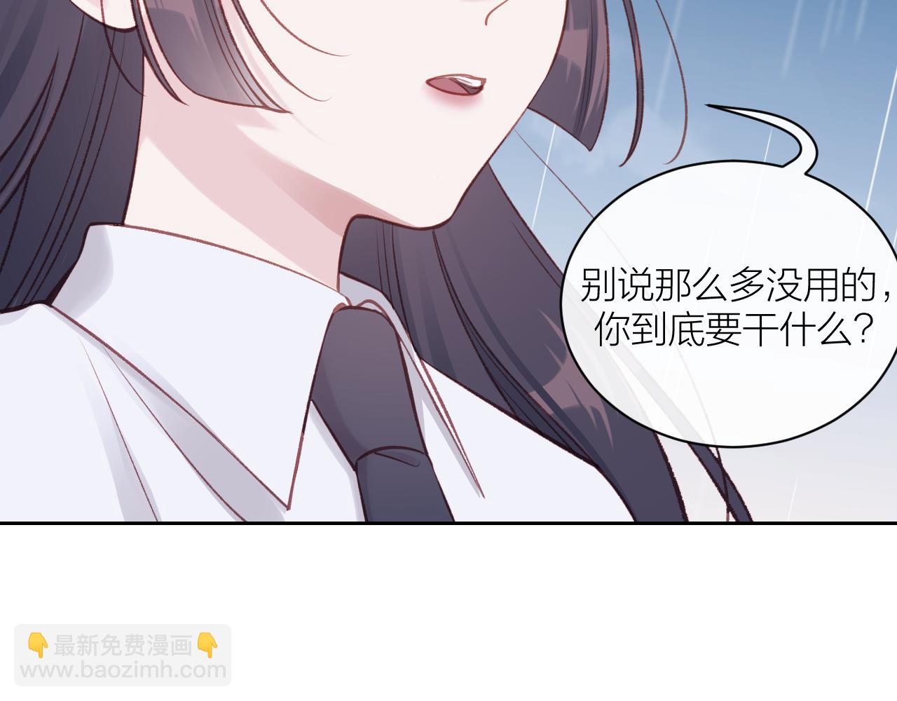 第14话 雨日约谈(1/3)-第17话