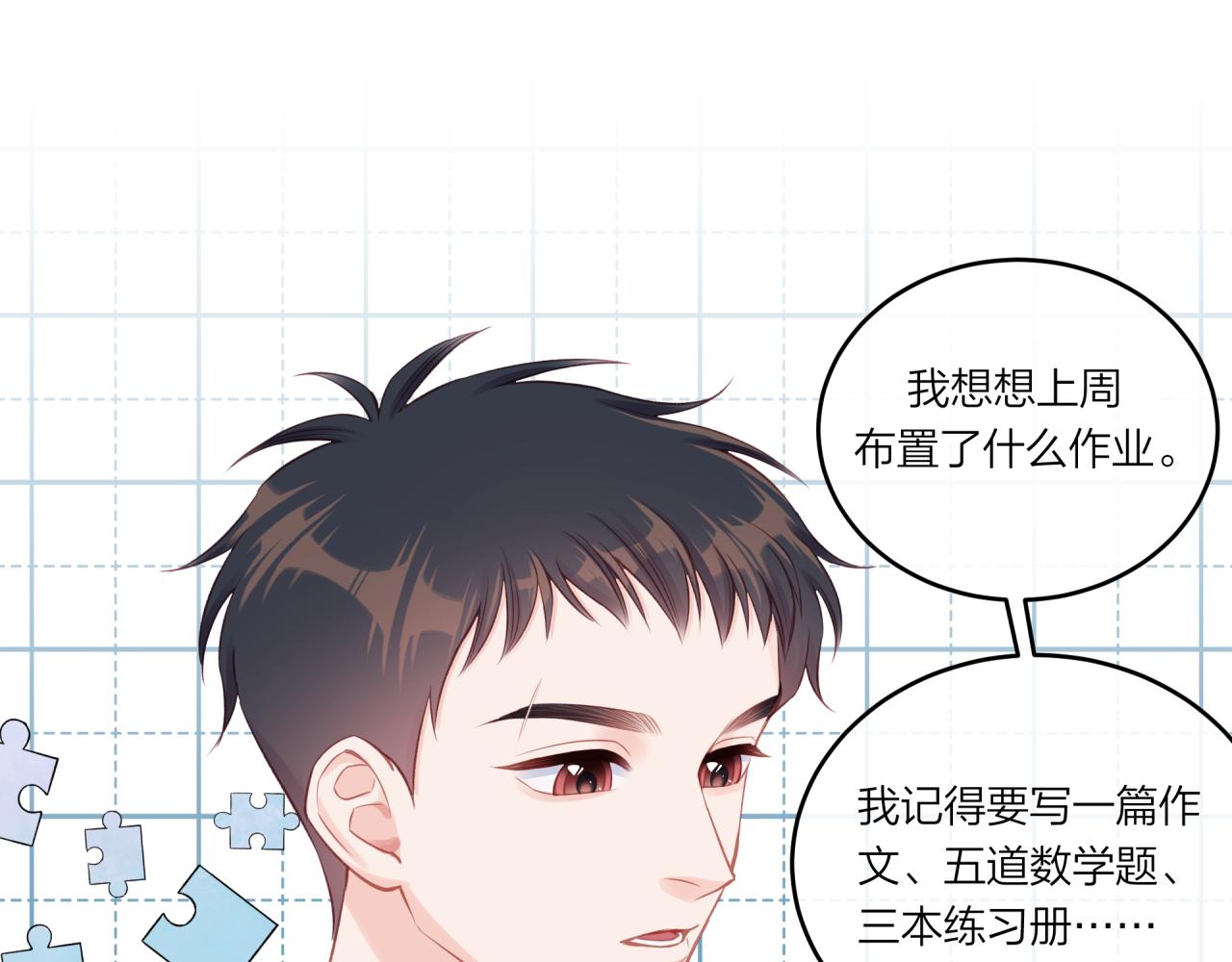 第23话 周一的苦难(1/3)-第27话