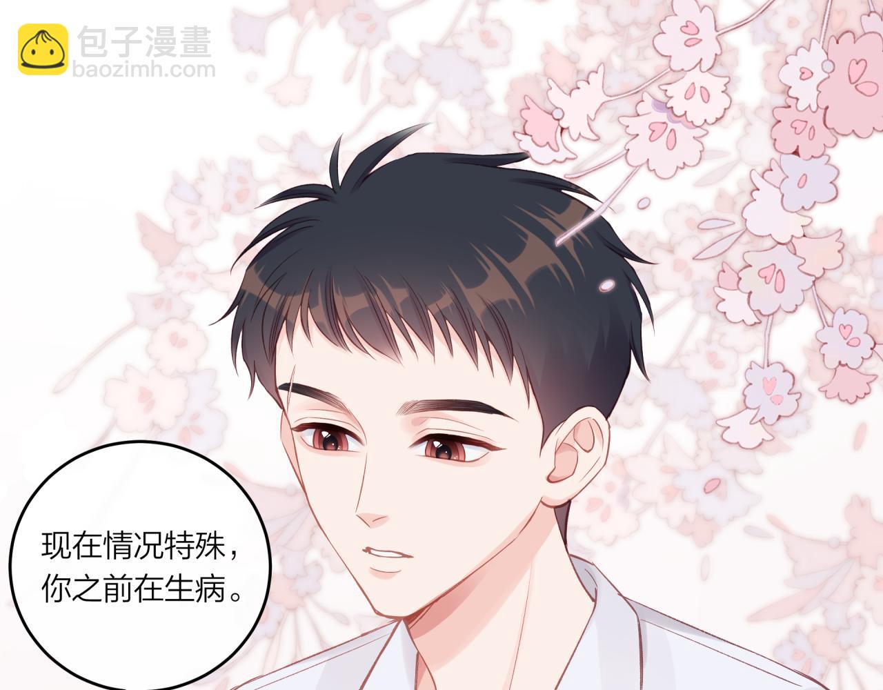 第23话 周一的苦难(1/3)-第27话