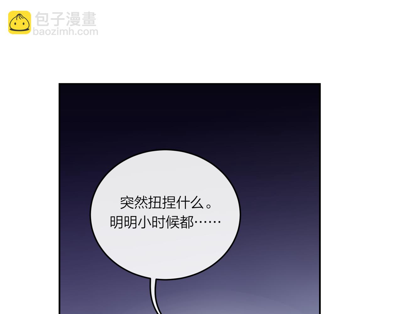 第27话 无法欺瞒(1/3)-第31话