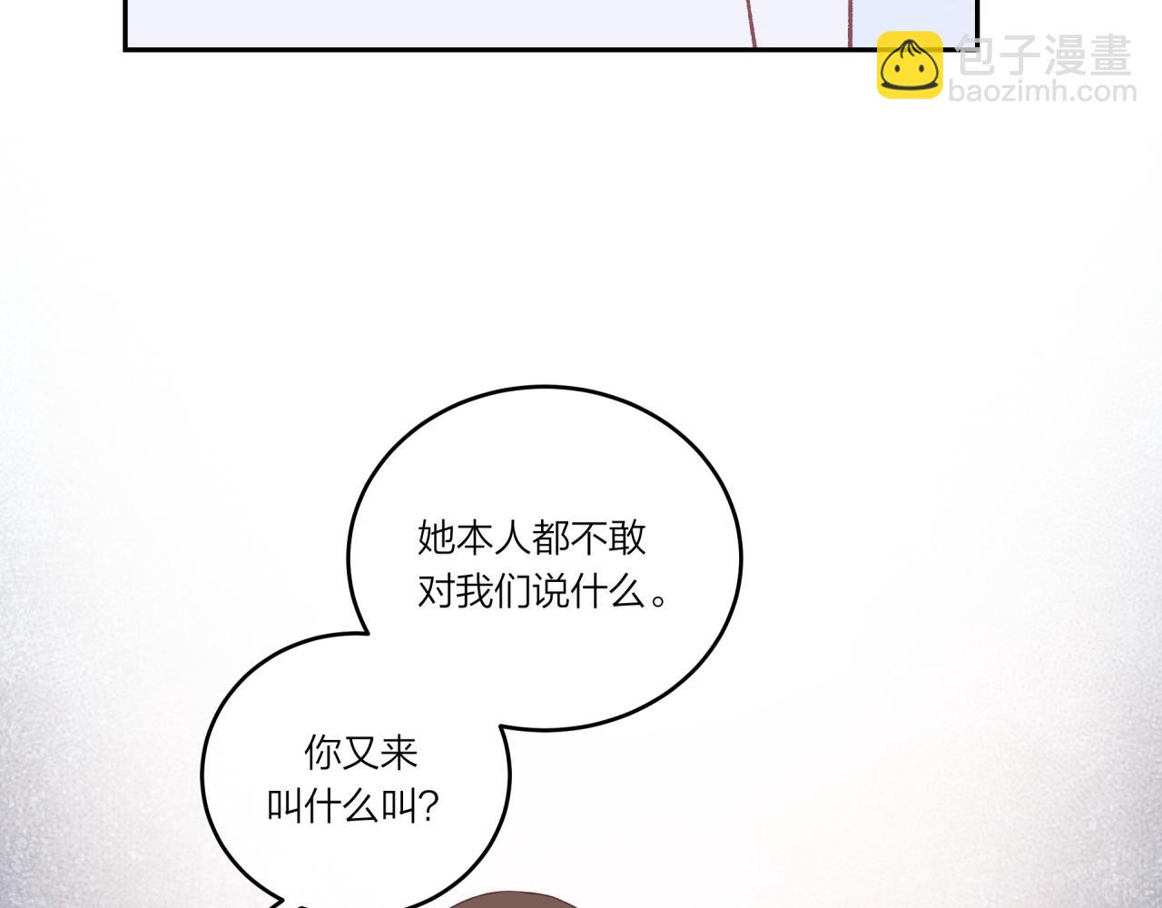 第31话 拿出勇气(1/2)-第35话