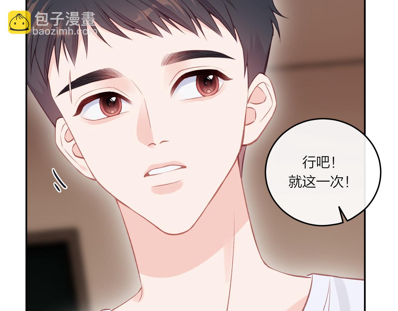 不可能的事 - 第34话 胸闷感(1/2) - 4