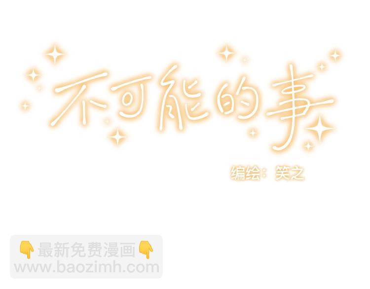 第03话 巧事成双(1/2)-第5话