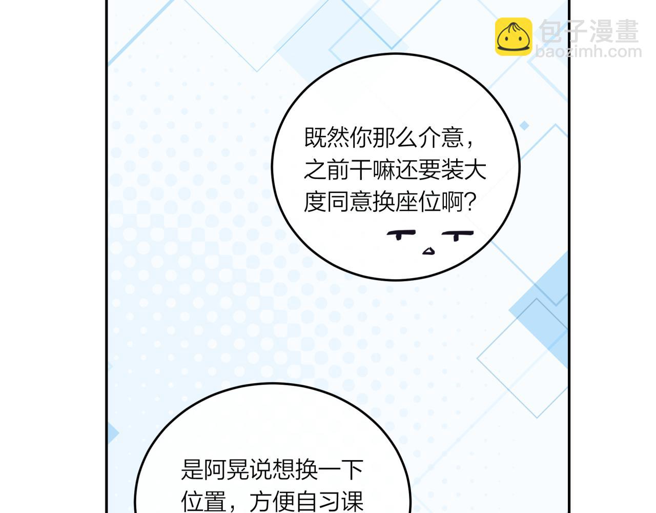 第38话 来喜欢我吧(1/2)-第43话