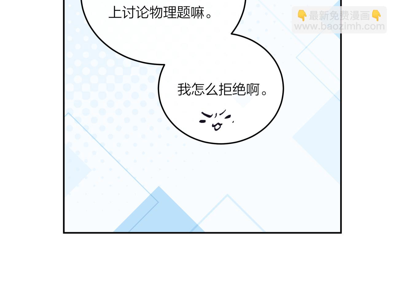 第38话 来喜欢我吧(1/2)-第43话