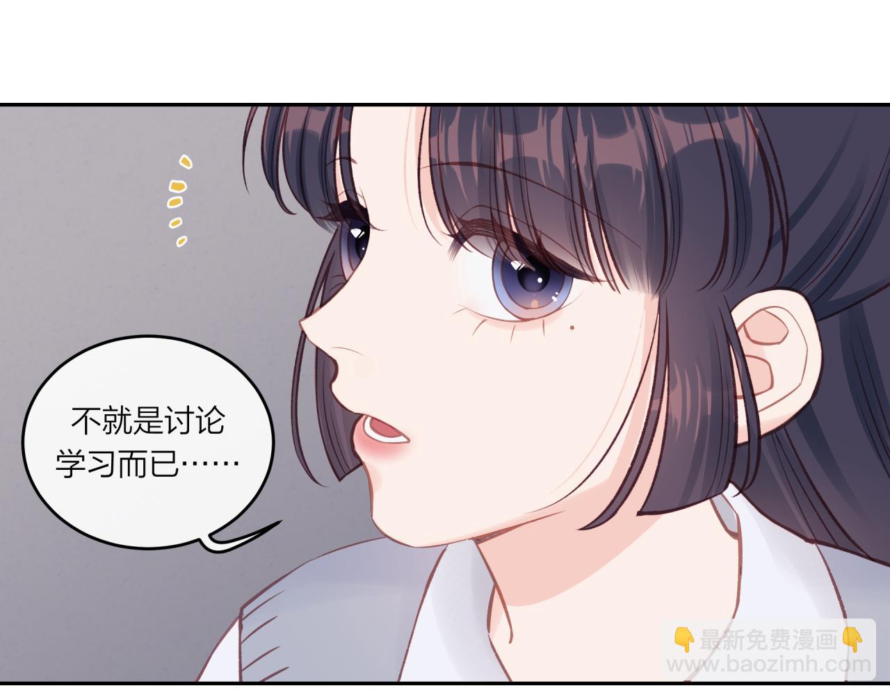 第38话 来喜欢我吧(1/2)-第43话