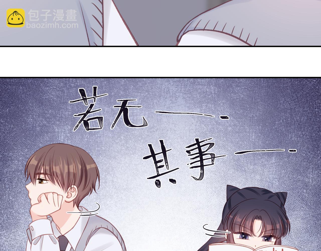 第38话 来喜欢我吧(1/2)-第43话