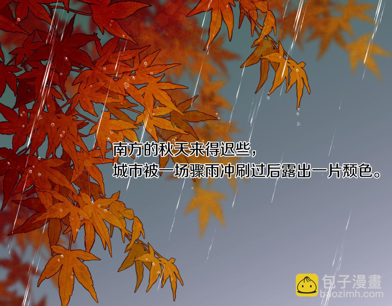 第38话 来喜欢我吧(1/2)-第43话