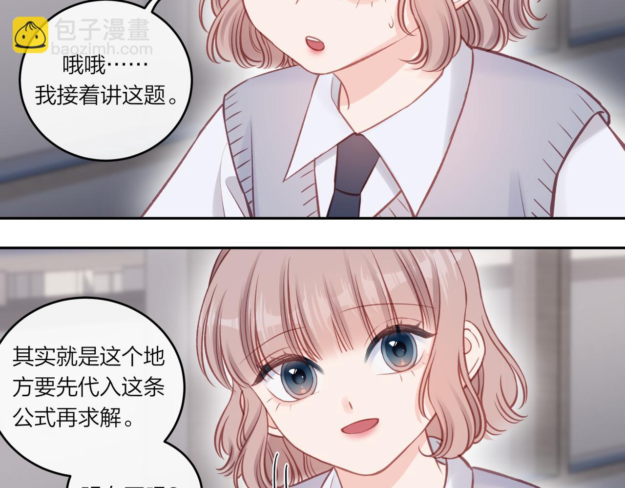 第38话 来喜欢我吧(1/2)-第43话