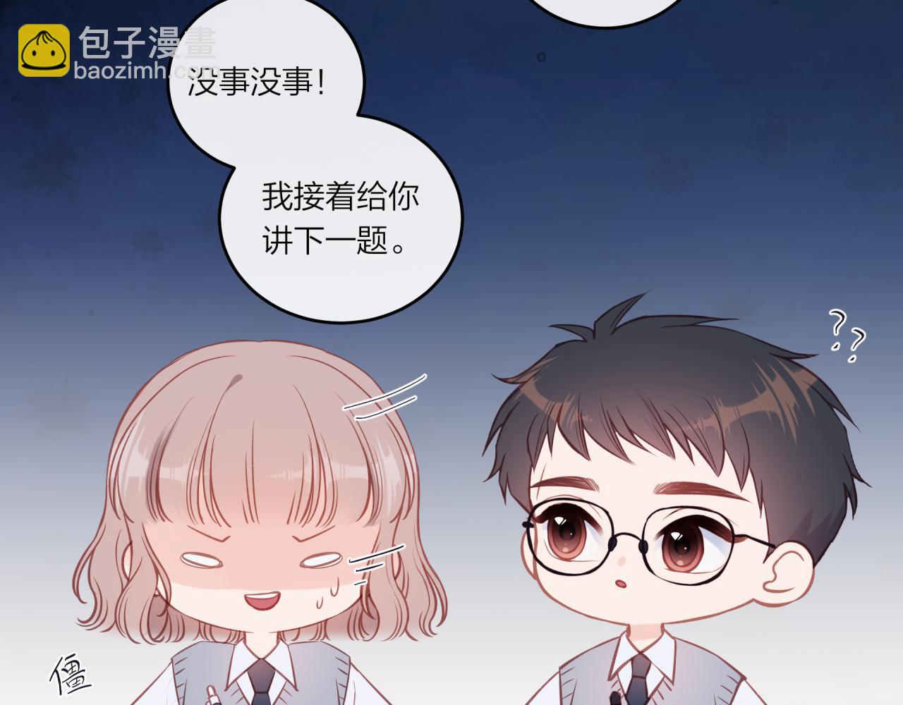 第38话 来喜欢我吧(1/2)-第43话