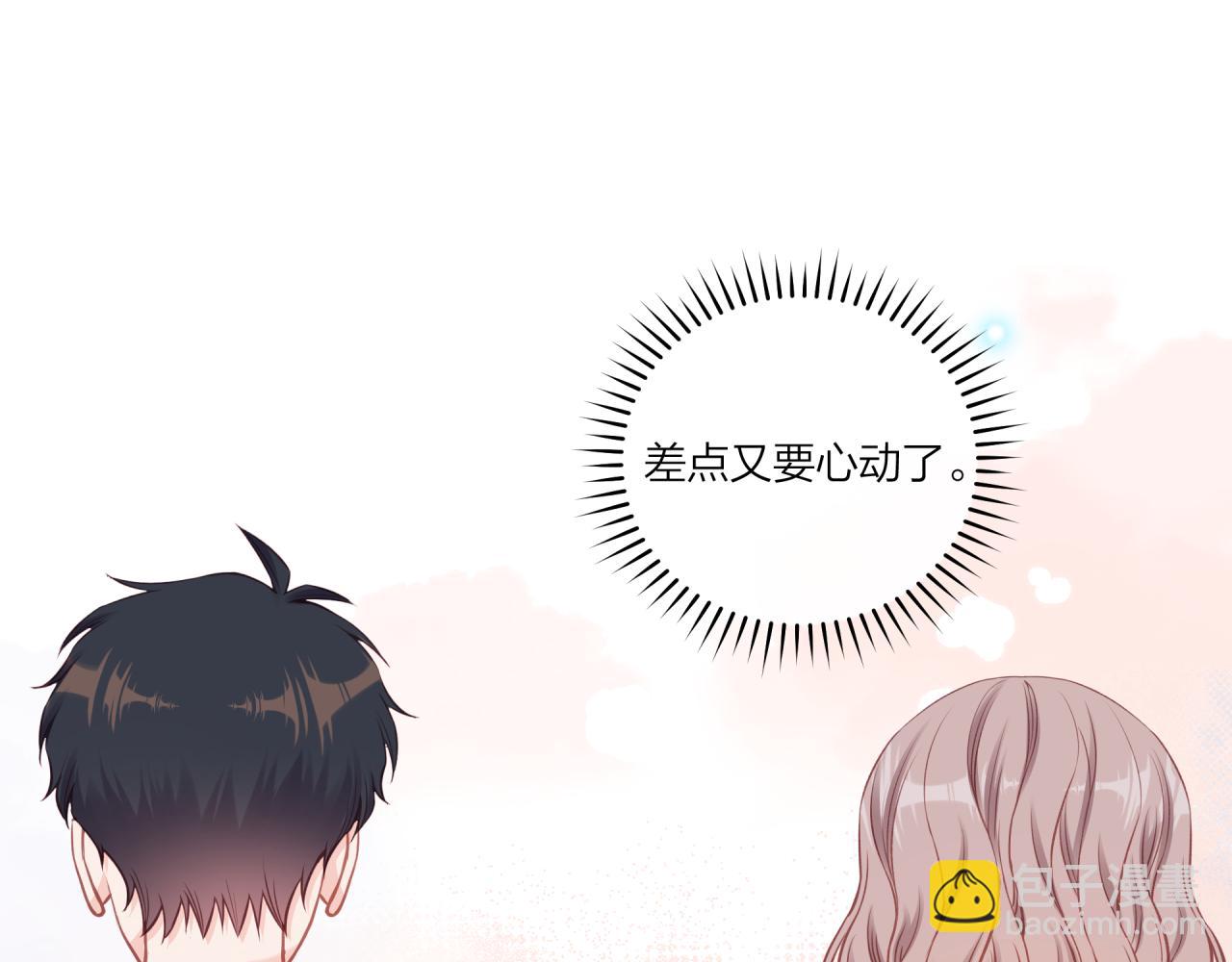 第38话 来喜欢我吧(1/2)-第43话