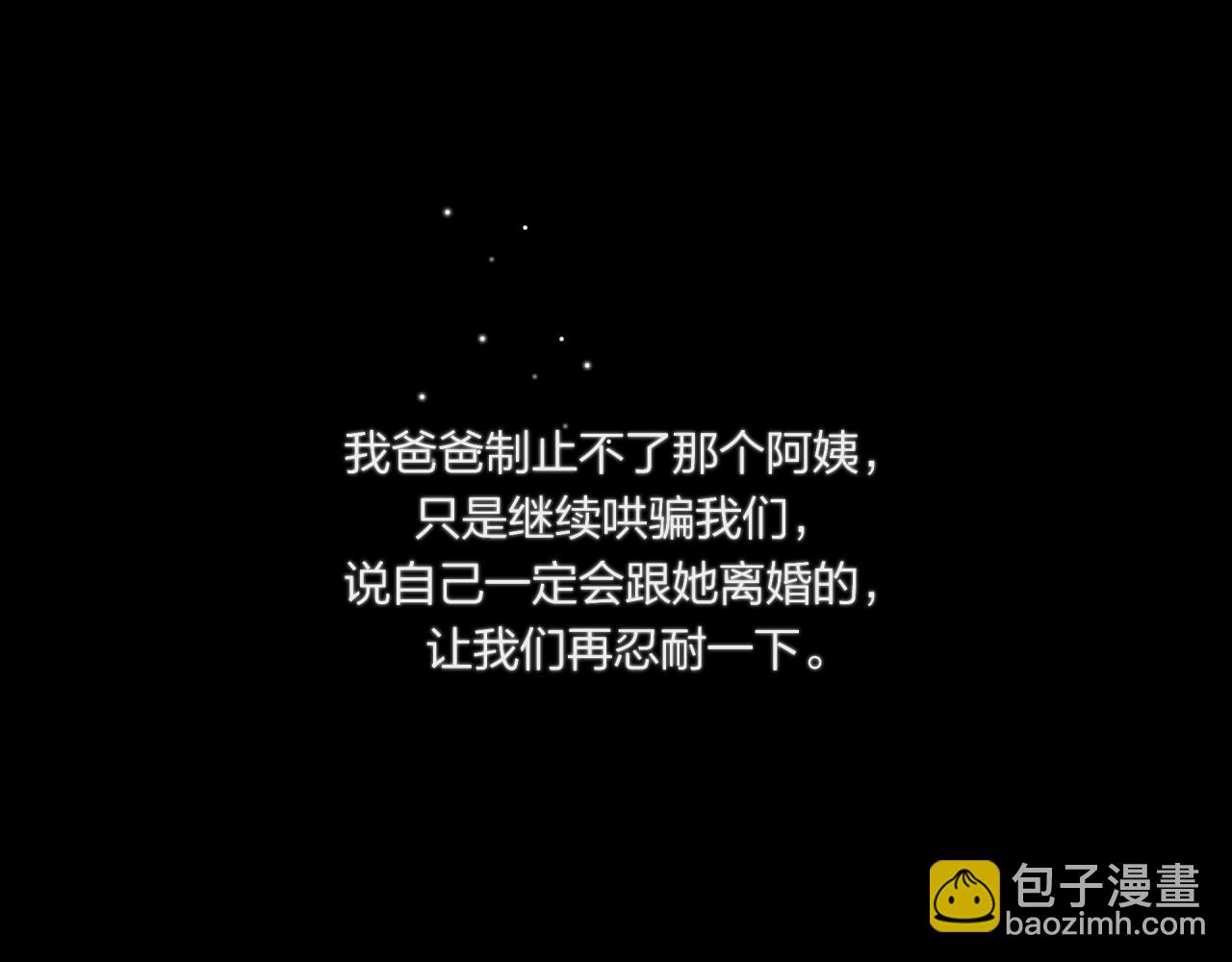 第43话 五秒钟(1/3)-第49话